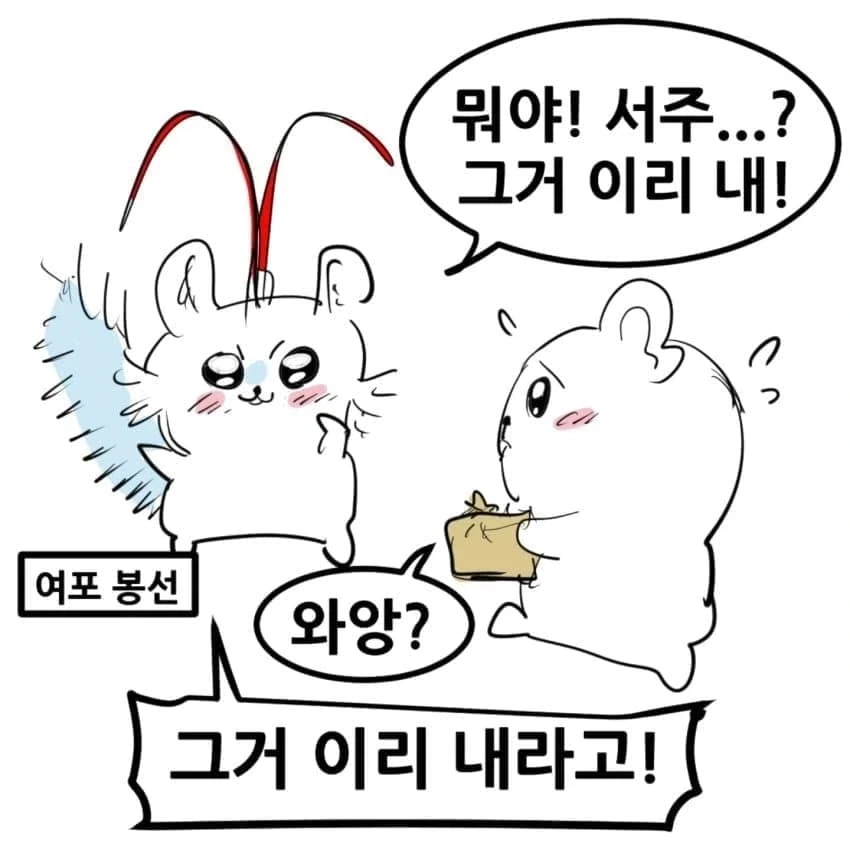 치이키와로 보는 삼국지 - 이미지 8