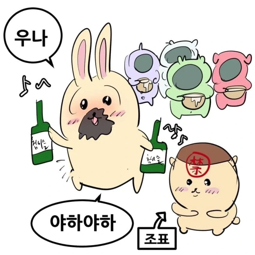 치이키와로 보는 삼국지 - 이미지 10