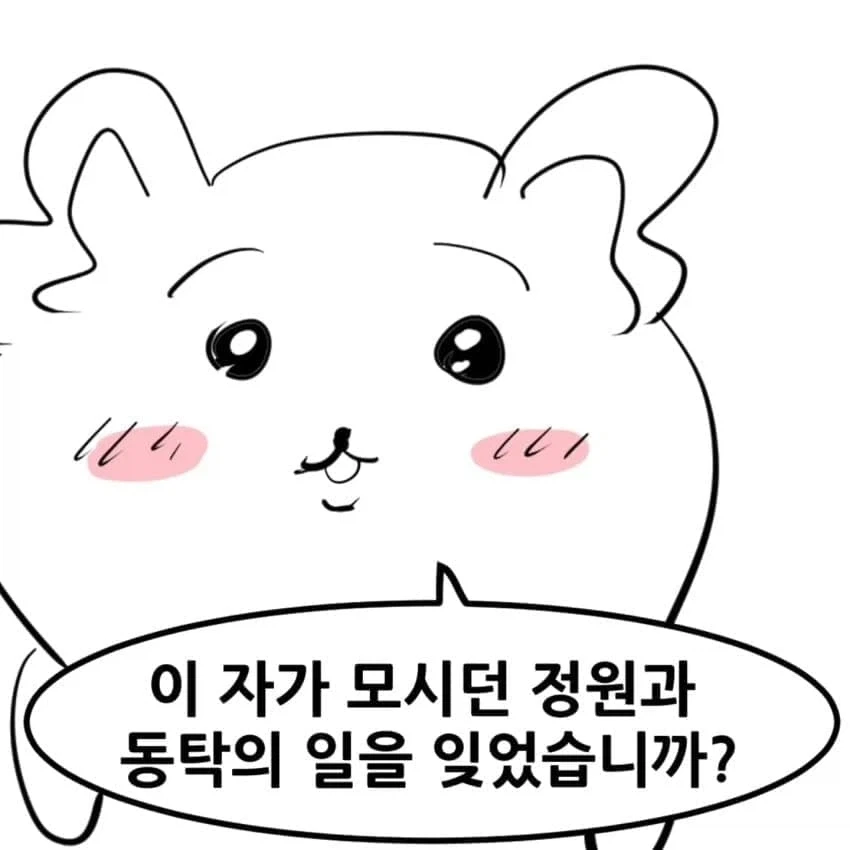 치이키와로 보는 삼국지 - 이미지 18