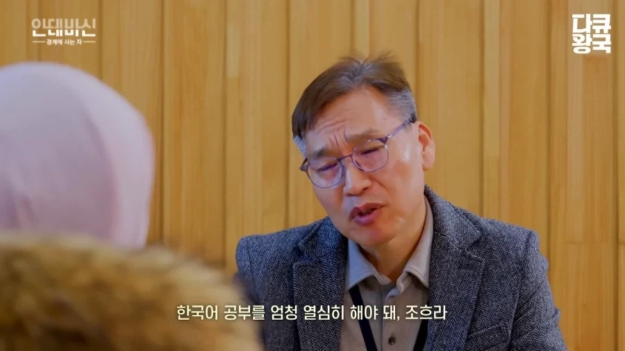 한국에서 취업하기 힘들다는 이슬람 여성 - 이미지 23