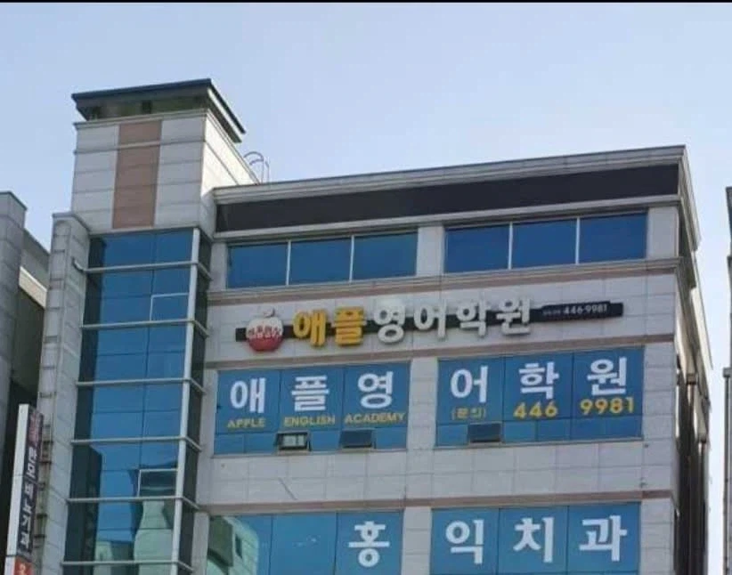 아이폰듀오 설계결함 터졌다고? 애플영어학원 호재냐?