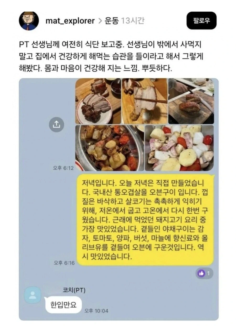 트레이너를 시험에 들게 하는 회원ㅋㅋㅋ