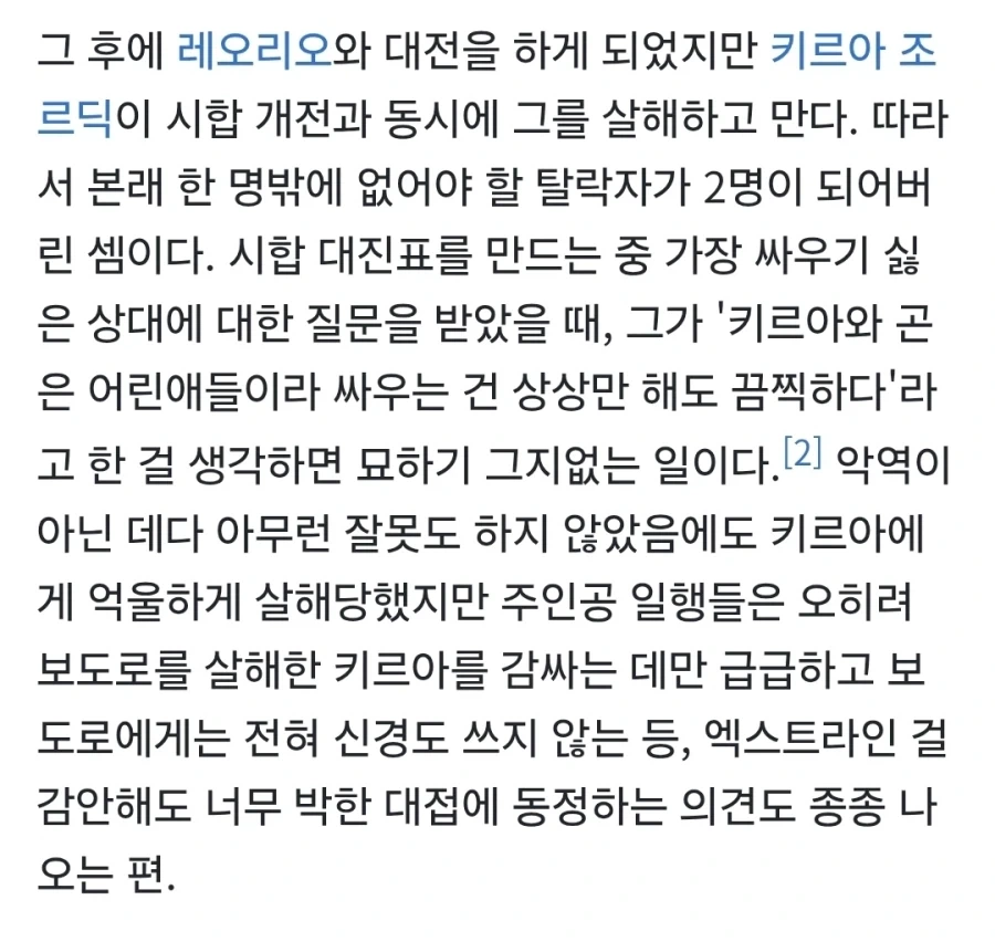 헌터X헌터) 곱씹어보면 정말 불쌍한 인물.jpg - 이미지 5