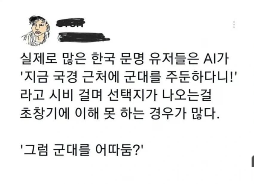 한국인들은 이해안된다는 문명AI