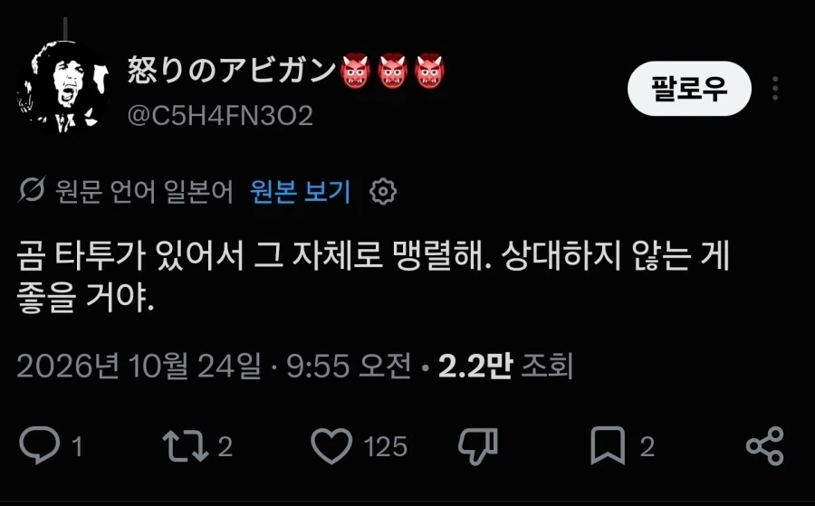 ???:지하철 옆자리의 남성이 다리를 계속 밀고 있어요. - 이미지 2