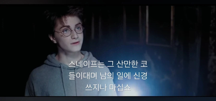 스네이프 제대로 꼽주기 - 이미지 18