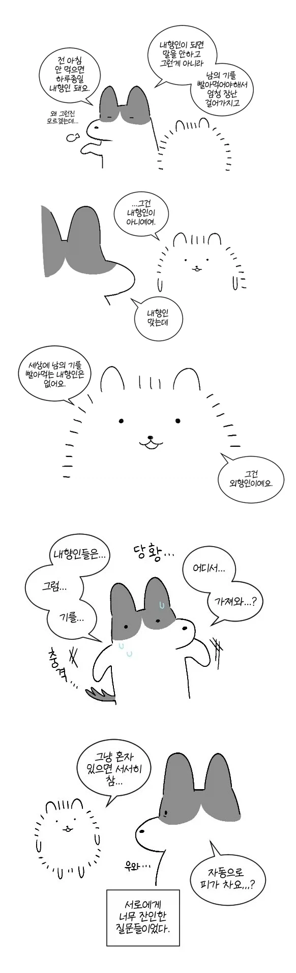 내향인인데 집에만 있으면 갑갑하다는 사람 특징