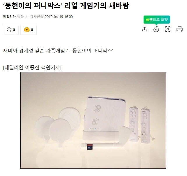 김구라 아들, 김동현의 흑역사