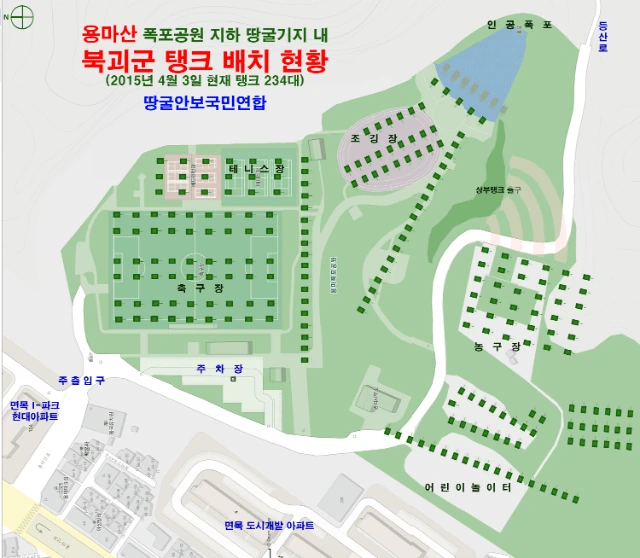 북한 땅굴설 자료 출처. - 이미지 2