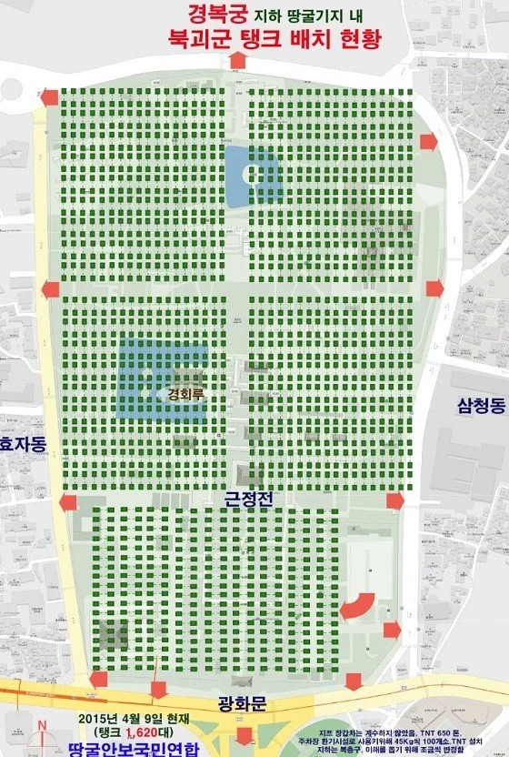 북한 땅굴설 자료 출처. - 이미지 3