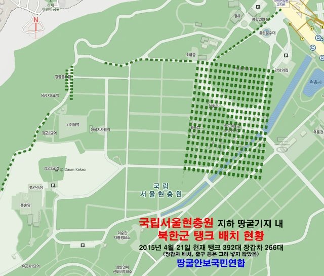 북한 땅굴설 자료 출처. - 이미지 5