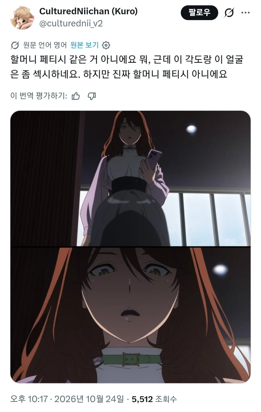이제는 아줌마 취급도 아까운 무기노 취급
