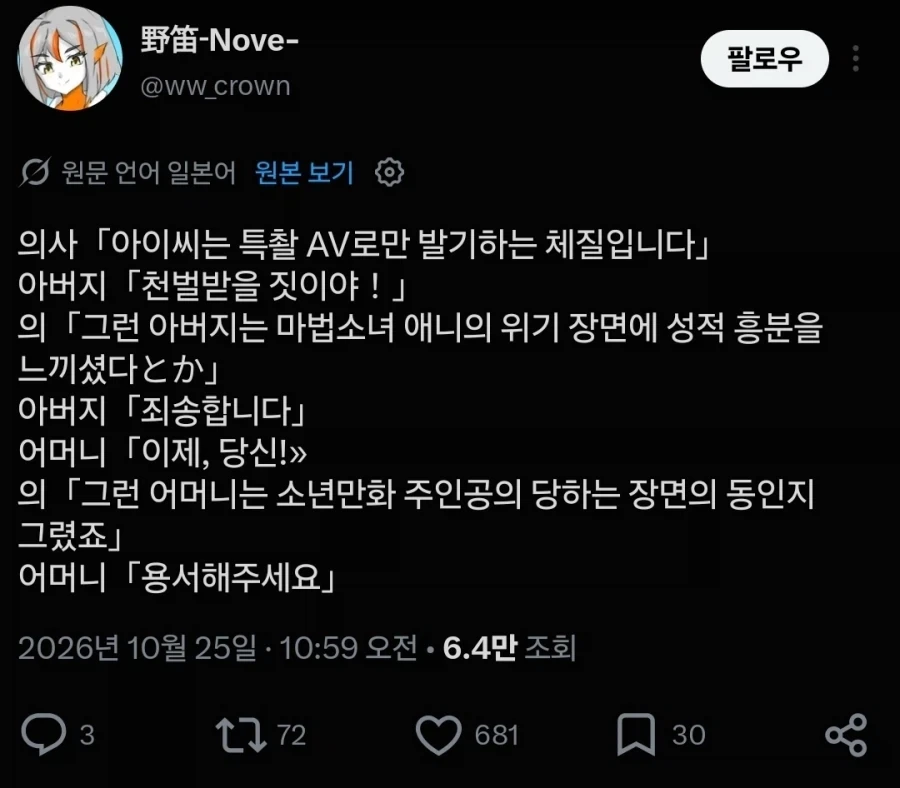 아드님은 특촬야동으로밖에 발기하지 못하는 체질입니다