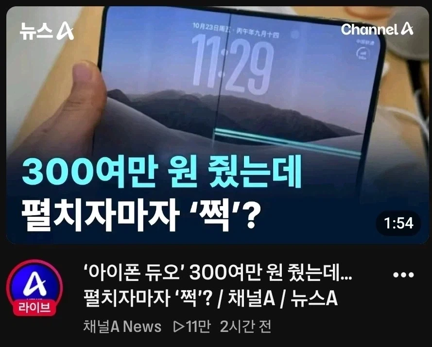 아이폰 듀오에 관심이 없는 이유