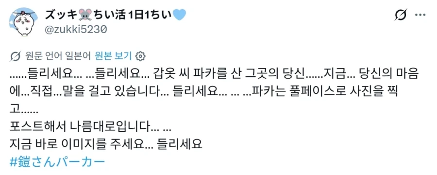 치이카와) 의외로 팝업에 놀러갈 때 어울리는 복장.jpg