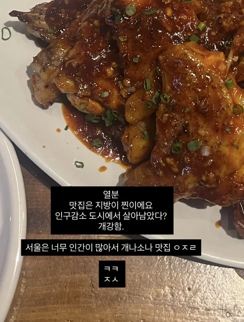 서울은 맛집이 없다.jpg