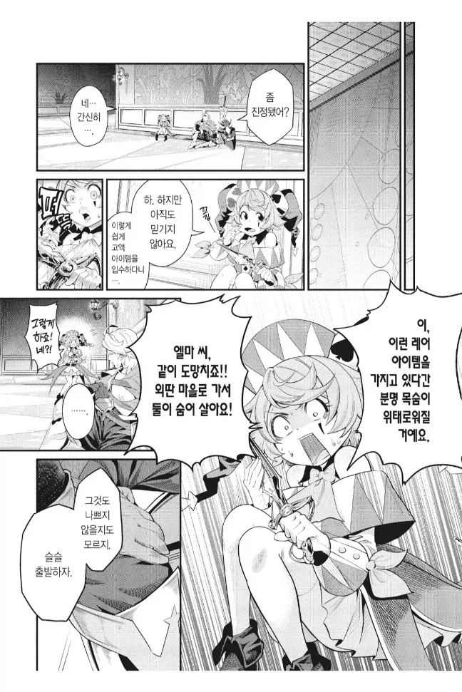 사회초년생이 돈을 너무 쉽게 번 결과 - 이미지 3