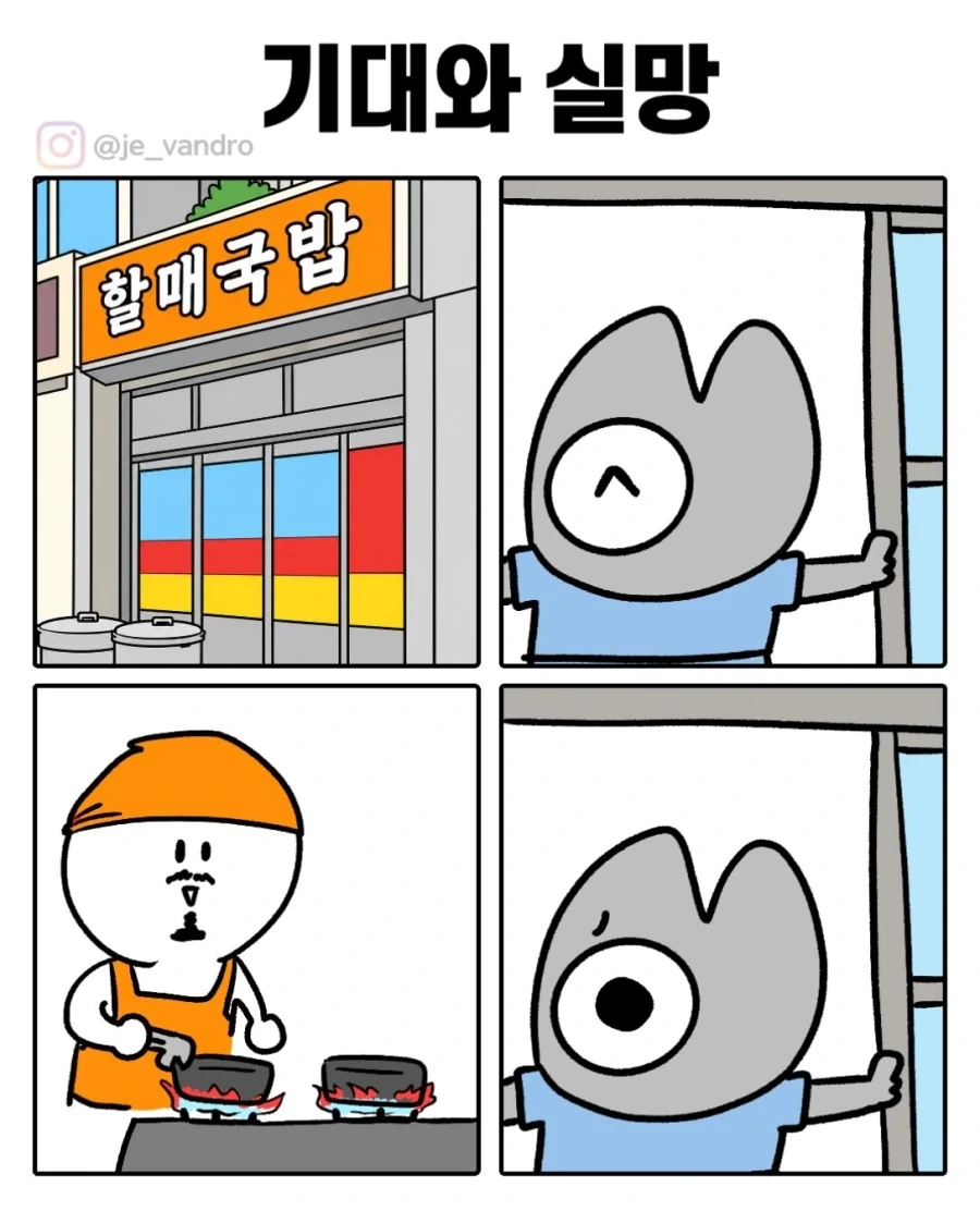 음식점에 들어가자마자 실망스럽다