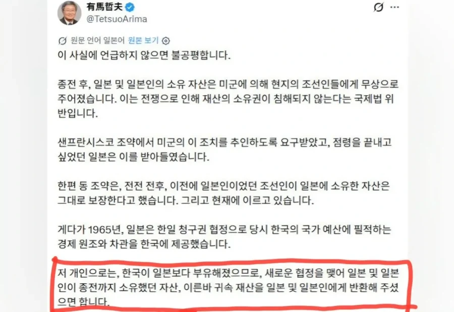 와세다대 교수: 한국이 일본보다 부유해졌으니 식민지 시절 재산 반환 좀...