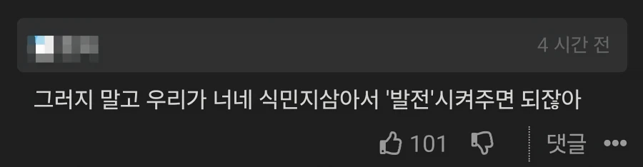 와세다대 교수: 한국이 일본보다 부유해졌으니 식민지 시절 재산 반환 좀... - 이미지 2