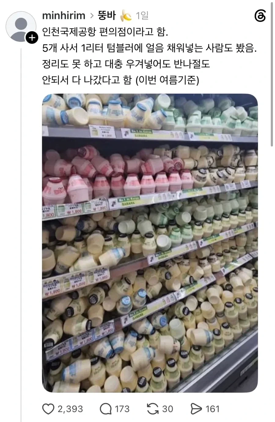 인천공항에서 외국인한테 뚱바 양보해준 사람