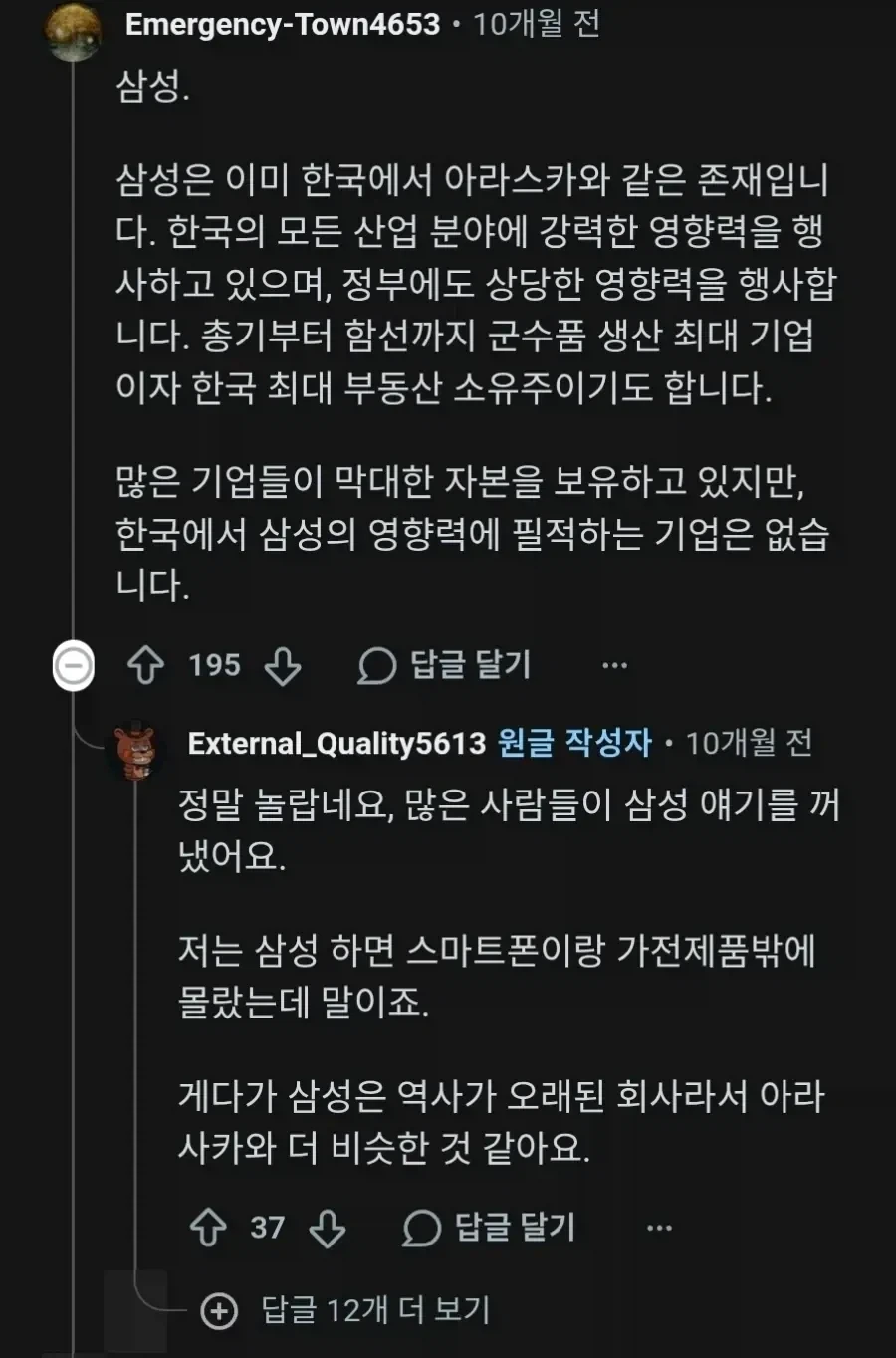 서양인들이 인정하는 현실 아라사카 - 이미지 2