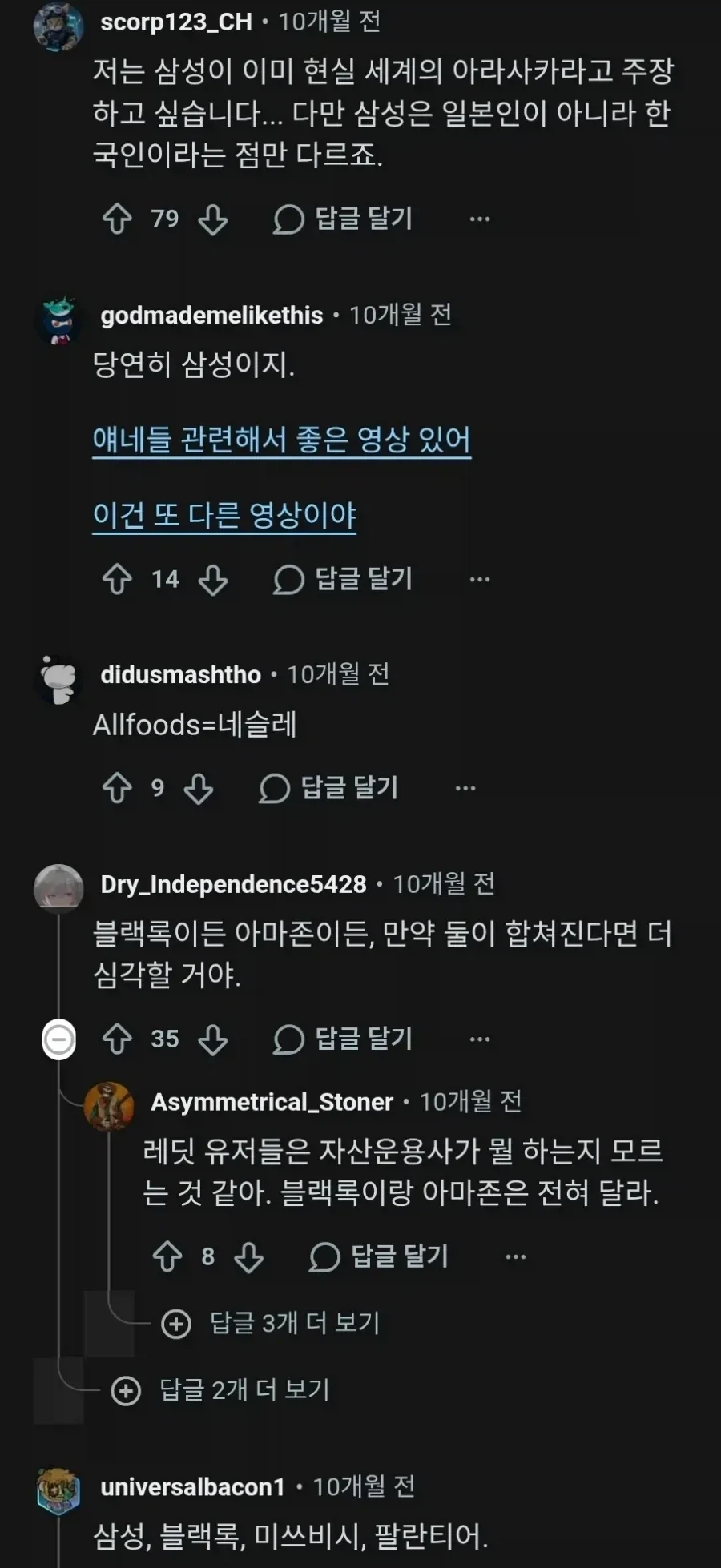 서양인들이 인정하는 현실 아라사카 - 이미지 3