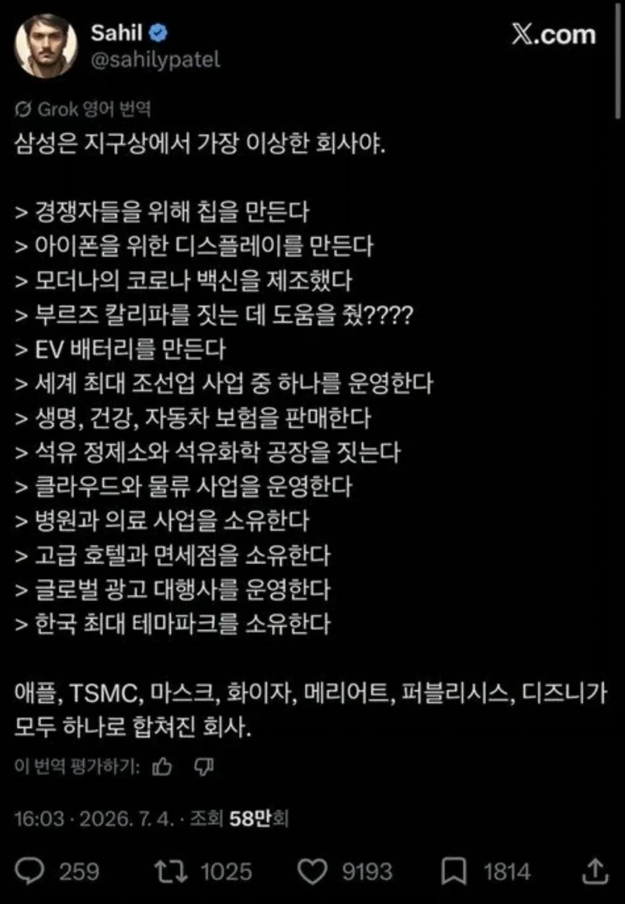 서양인들이 인정하는 현실 아라사카 - 이미지 4
