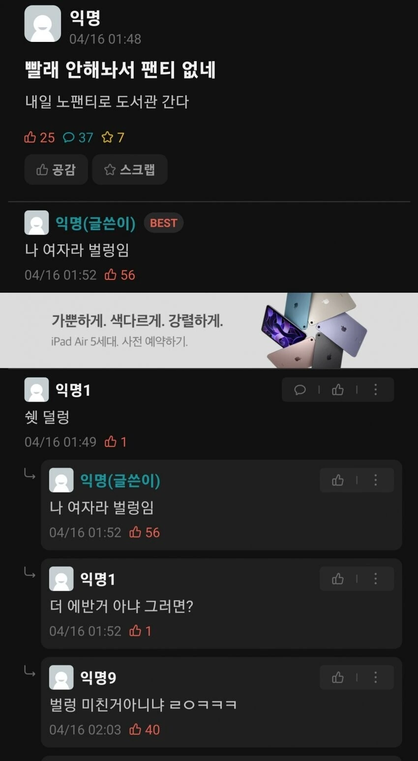 노팬티 여성.jpg