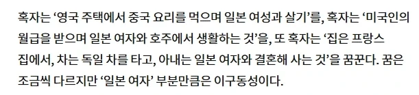 일본여자에 대한 환상은 꼭 AV때문은 아님