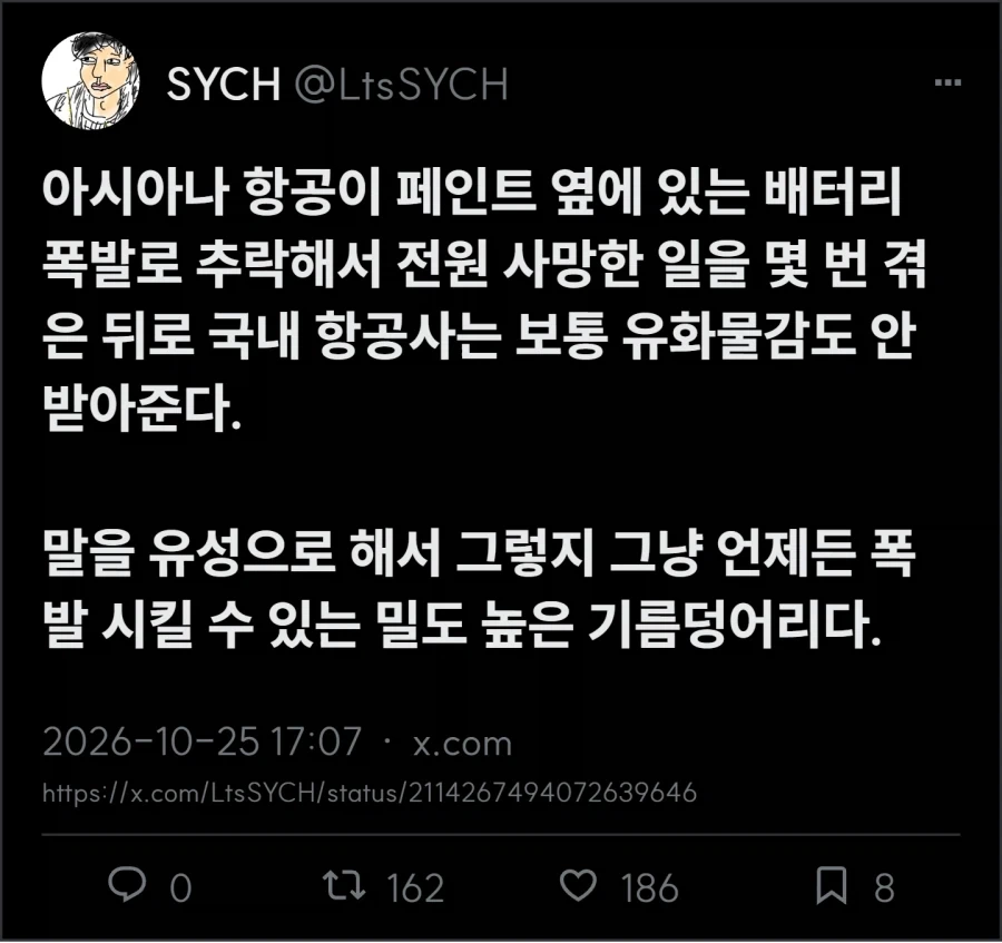 리빙팁 : 비행기에는 물감파레트가 안된다 - 이미지 2