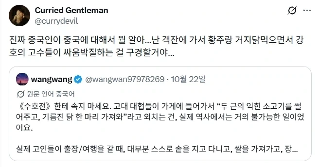 중국인 “무협 속 객잔은 모두 허구입니다”.jpg - 이미지 2