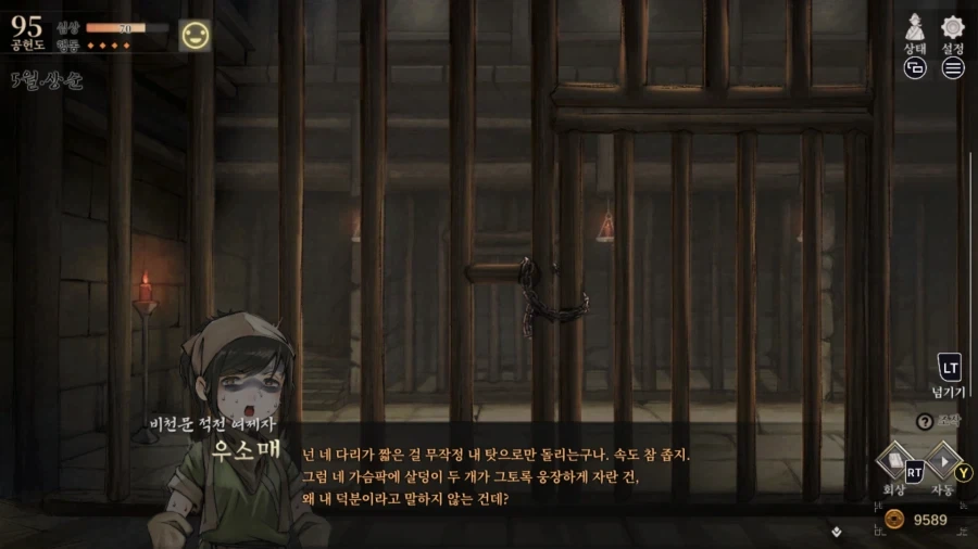활협전) 욱죽은 오피셜 거유로리다