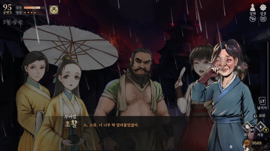 활협전) 욱죽은 오피셜 거유로리다 - 이미지 2