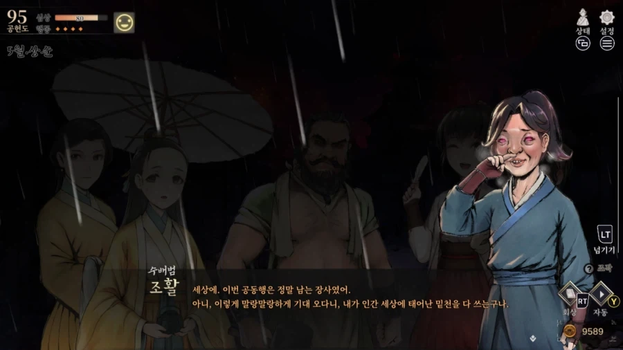 활협전) 욱죽은 오피셜 거유로리다 - 이미지 3