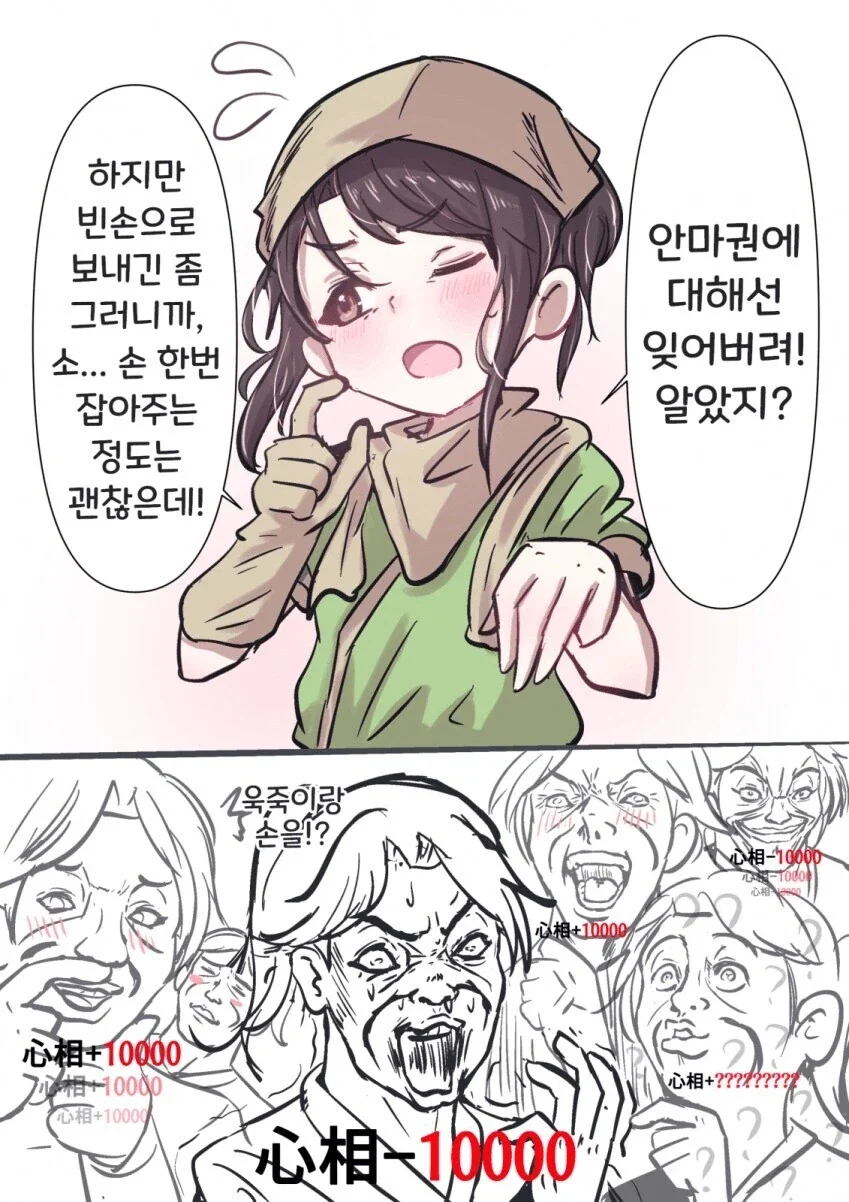 활협전) 욱죽은 오피셜 거유로리다 - 이미지 5