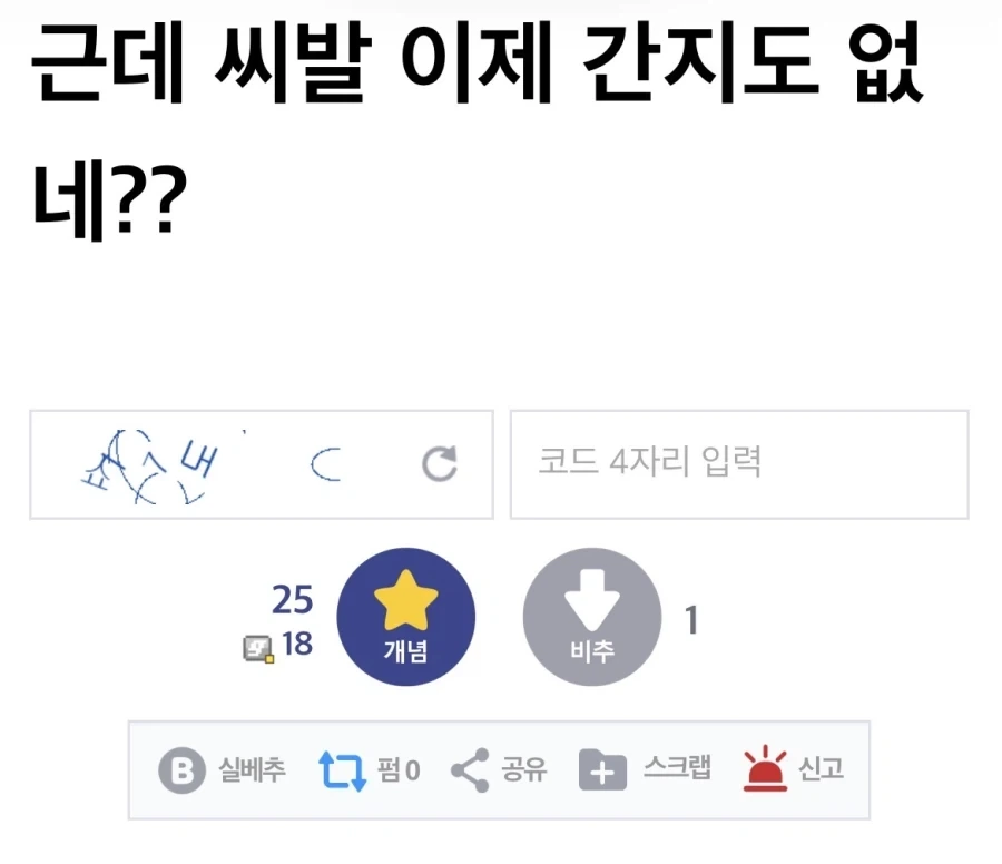 블리치 49화관련 불호가 많은 이유 - 이미지 2