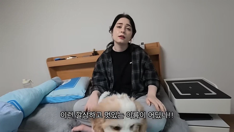 새로 데려온 강아지 이름이 마음에안드는 이유 - 이미지 7