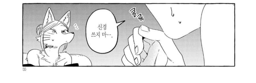 인간의 혀는 털을 핥는데는 취약하다고