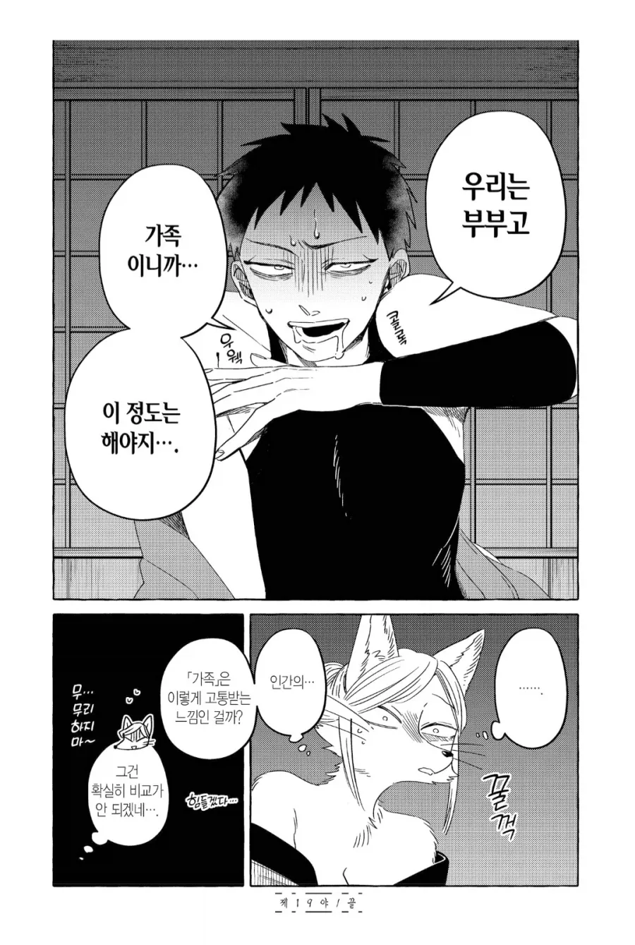 인간의 혀는 털을 핥는데는 취약하다고 - 이미지 2