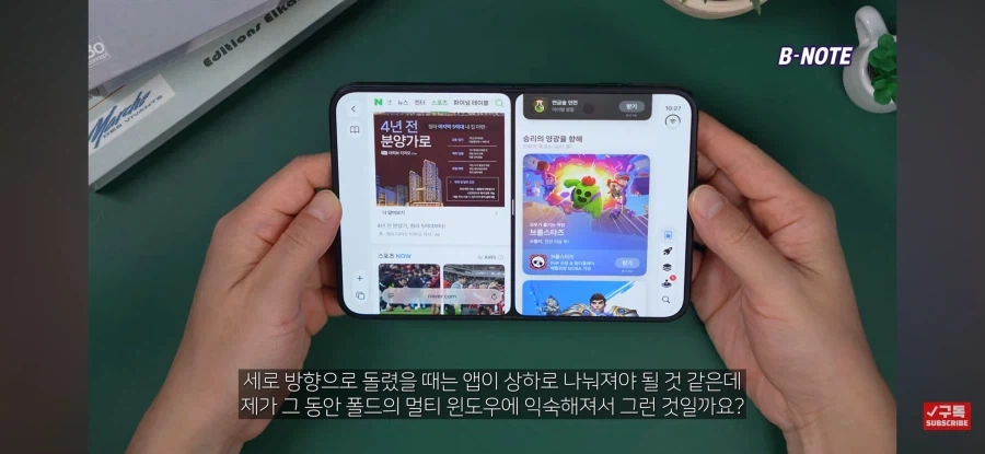 아이폰 듀오 화면분할 등 UI 관련 불편 사항들 - 이미지 3