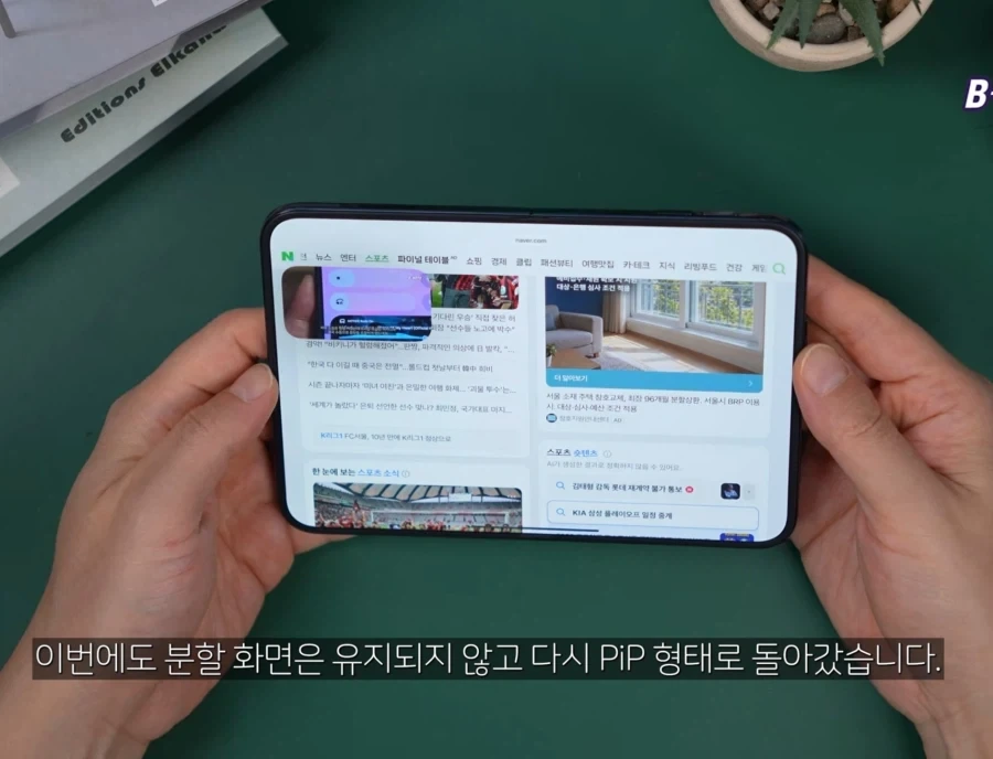 아이폰 듀오 화면분할 등 UI 관련 불편 사항들 - 이미지 7