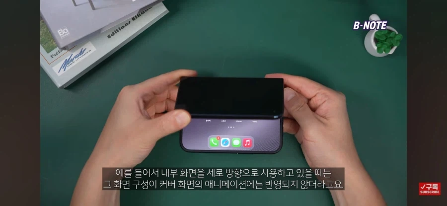 아이폰 듀오 화면분할 등 UI 관련 불편 사항들 - 이미지 10