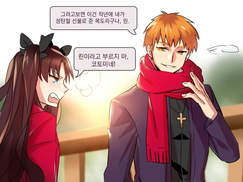 페이트) 팬들이 상상한 코토미네 시로