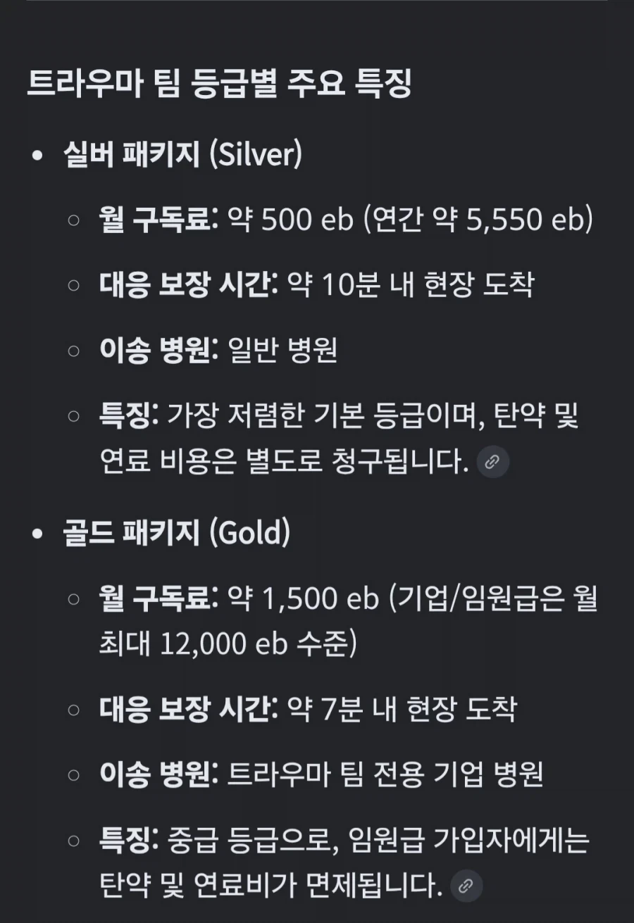 사펑) 비싸지만 돈 값하는 서비스 - 이미지 2