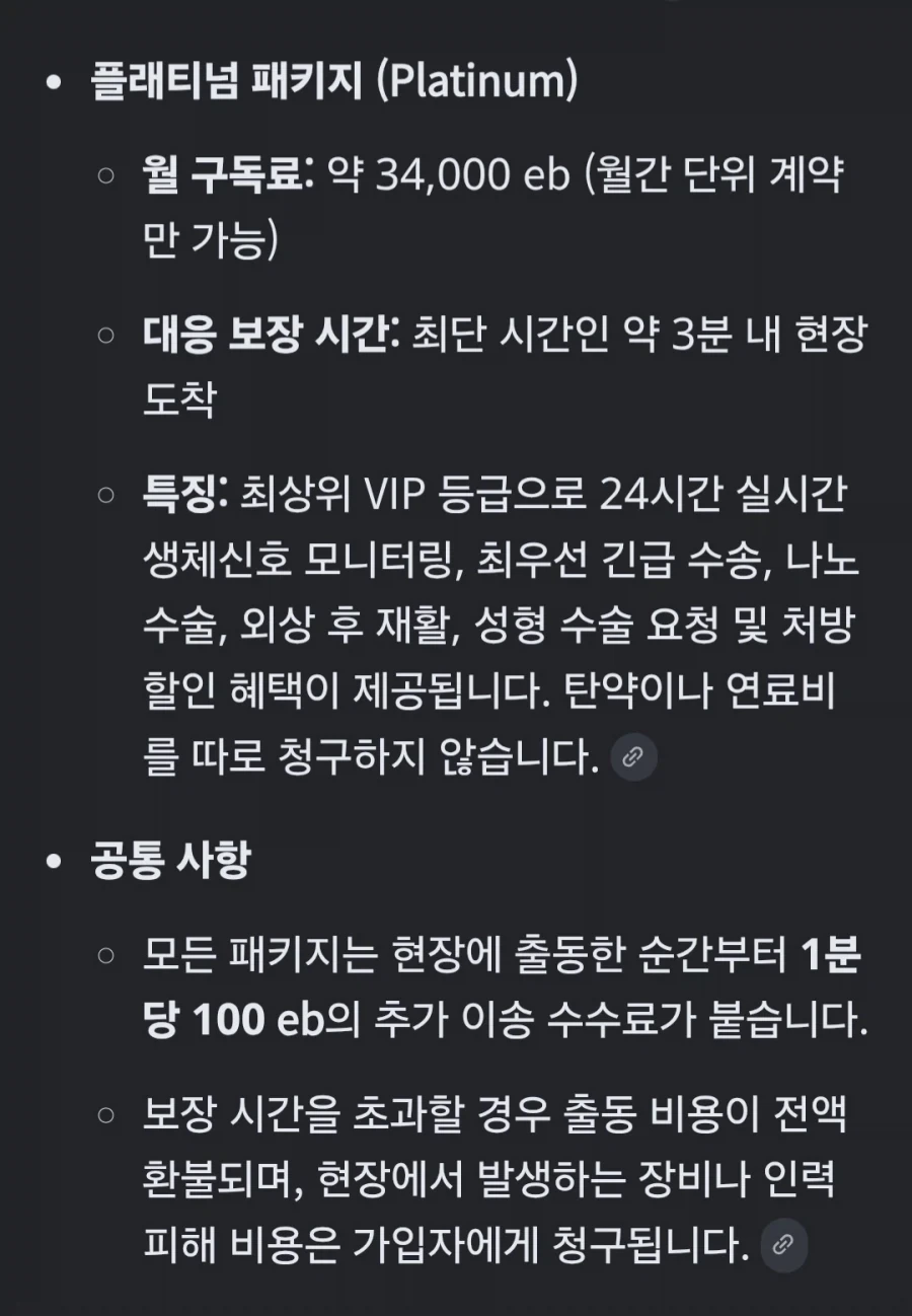 사펑) 비싸지만 돈 값하는 서비스 - 이미지 3