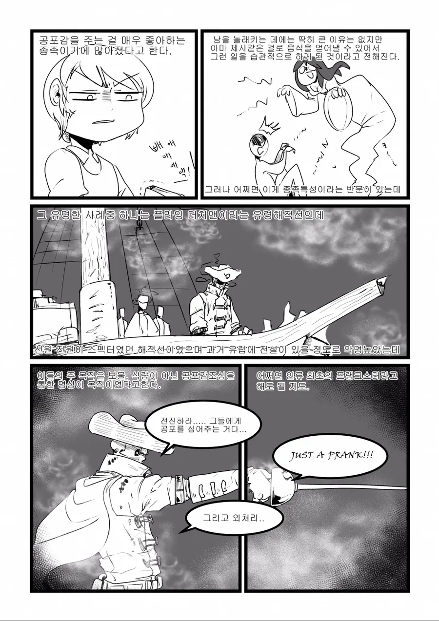 무서운 귀신나오는 manhwa - 이미지 6