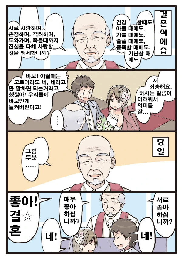 바보커플.Manga
