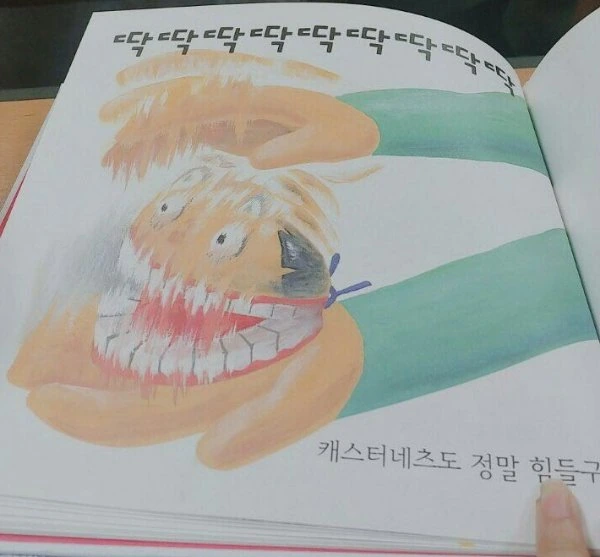 평범한 아동 만화의 삽화