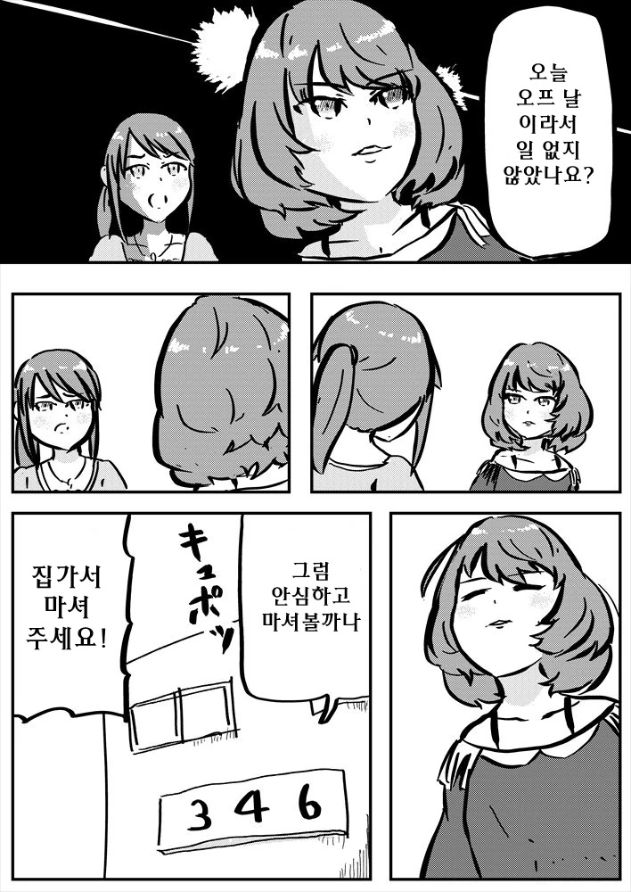 [신데마스@] 신년의 카에데씨 - 이미지 2